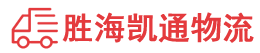 潮州到带岭区物流公司